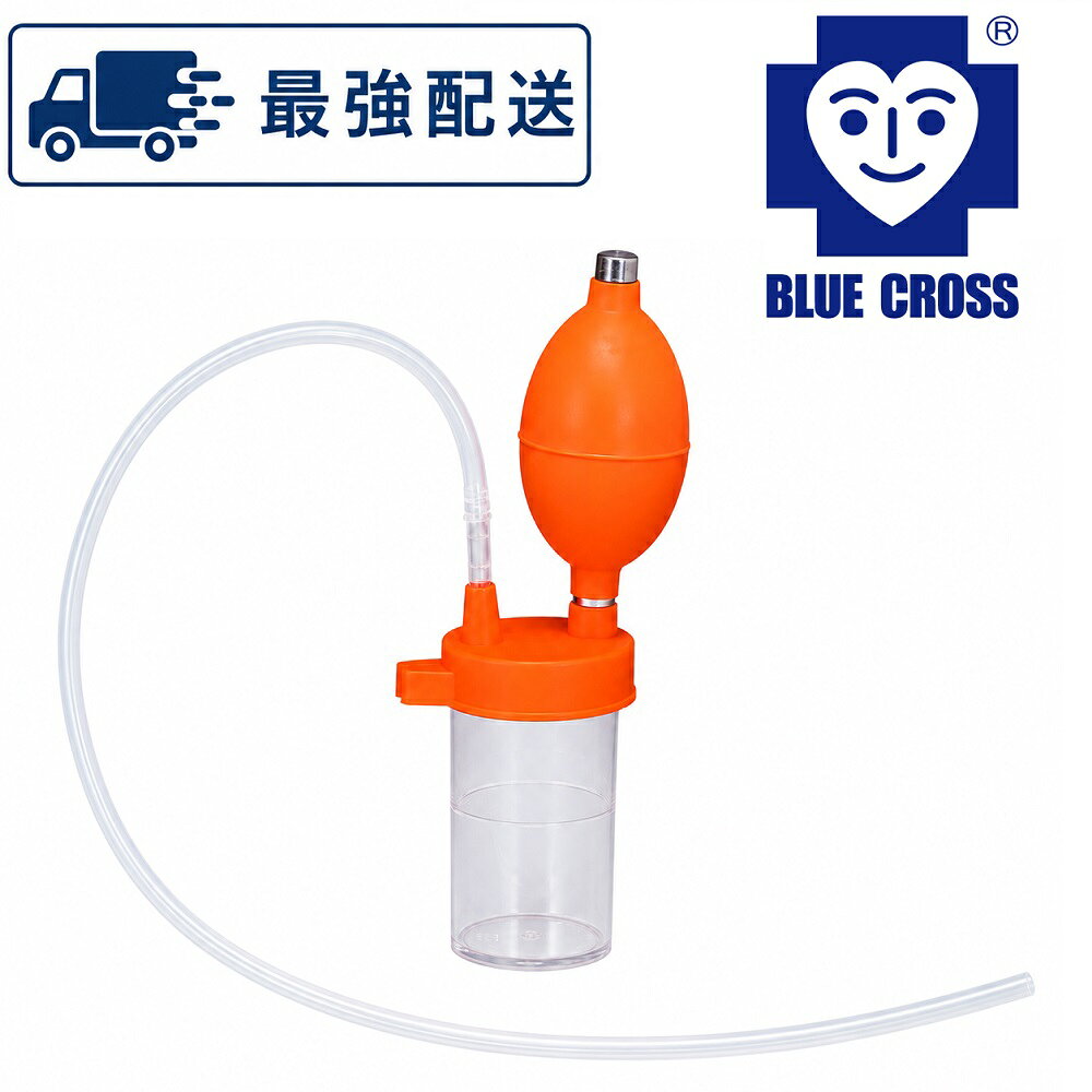 BLUE CROSS ブルークロス 3点セット 楽天市場】ブルークロス 吸引器の通販