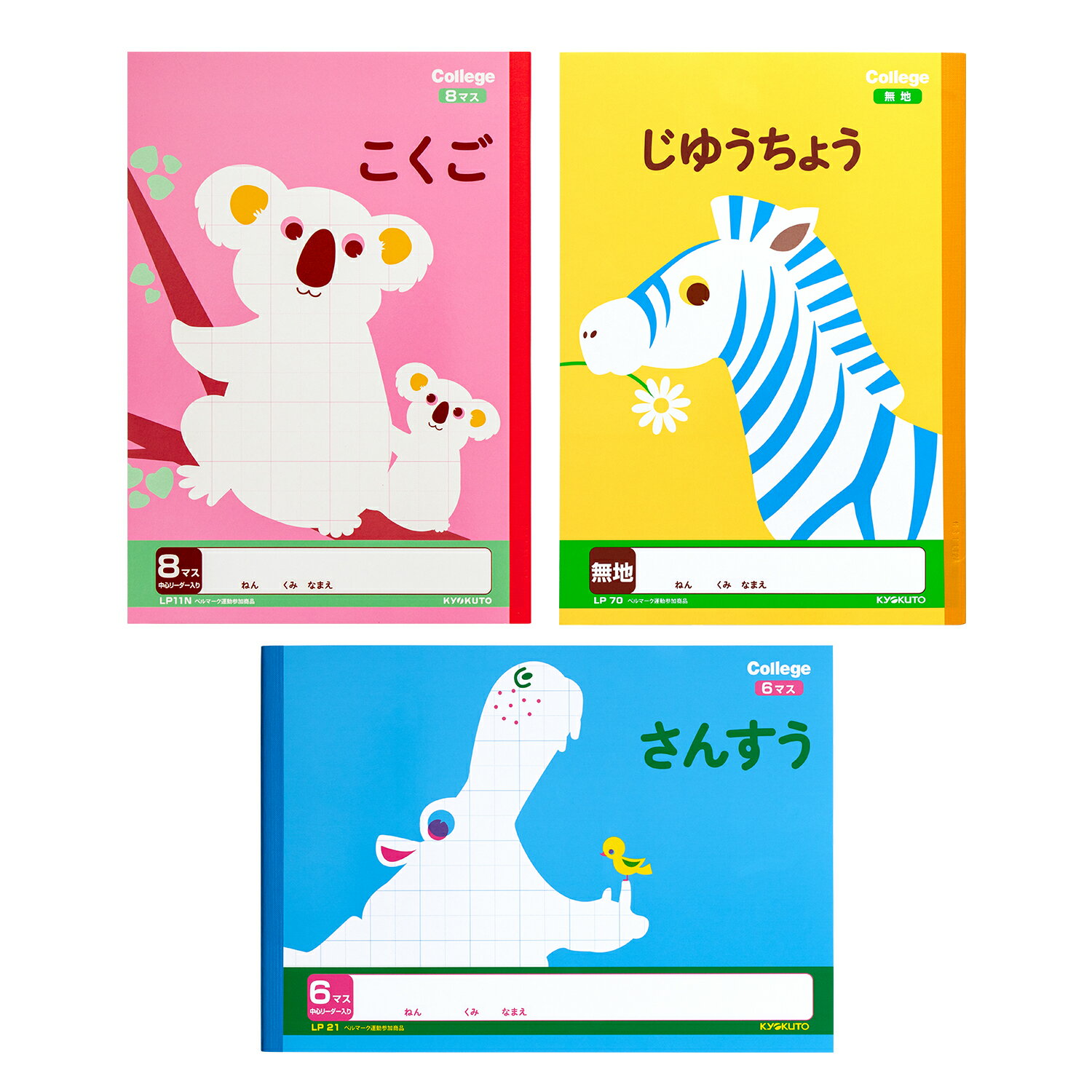 日本ノート ノート カレッジアニマル学習帳 1年生用 3冊束 こくご8マス 横開きさんすう6マス じゆうちょう無地 LP103N 10コ