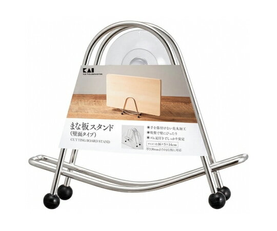 カイインダストリーズ まな板スタンド　壁面タイプ 1個 #000AP0531