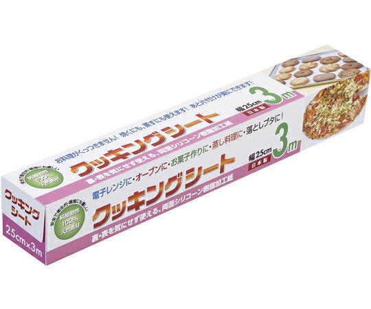 UACJ製箔 クッキングシート　25cm×3m　50本入 1ケース(50本入)