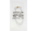 ホーリック アンテナケーブル 0.5m ホワイト 両側L字差込式コネクタ 1本 AC05-630WH(4)