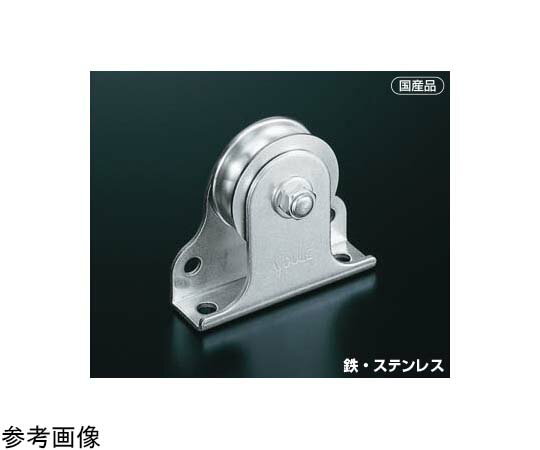 ふじわら 固定ブロック　タテ型・ヨコ型兼用タイプ1車39mm　滑車 1個 K39-9