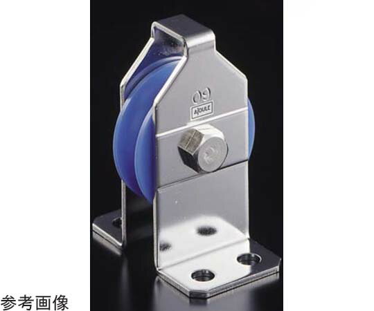 ●軸受部（中心ピン）がボルト・ナット止めなので、シーブが取り外せます。ロープの後入れ、シーブの取り替えができます。MCナイロン車ベアリング入りは防音効果に優れています。ワイヤロープ、繊維ロープ両方に使用できます。ロープの磨耗が少ない。●材質...