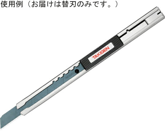 タキゲン 接ぎ木用カッター替刃　90枚入 1箱(90枚入)