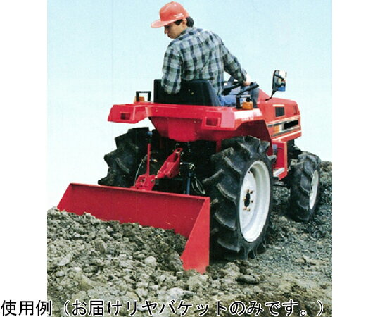 キシ・エンジニアリング 農業トラクター用リヤバケット はこびや 1台 KB01