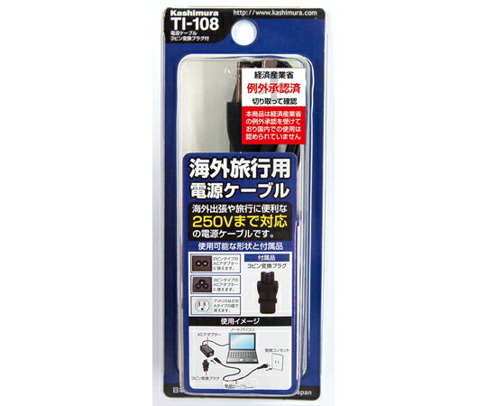 カシムラ 電源ケーブル 3ピン変換プラグ付 1個 TI-108