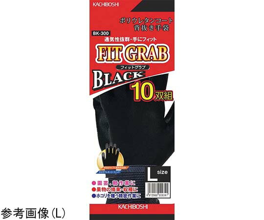 ●薄手だから手にしっかりフィットし、細やかな作業に適しています。●ウレタン手の平コーティングだから滑らず作業効率アップ！●通気性のよい背抜き手袋です。●お得な10双セットです。●サイズ：L●繊維素材：ポリエステル●樹脂素材：ポリウレタン●13G薄手背抜き手袋●ウレタン手のひらコーティング●全長：24cm●指長：8.5cm●手の平幅：8.5cm
