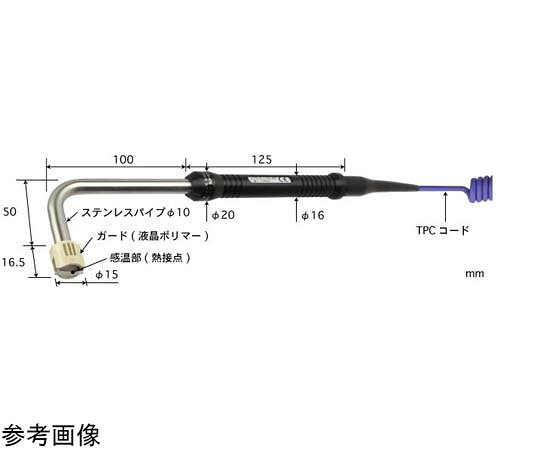 安立計器 高性能一般静止表面用温度センサ S形シリーズ -50〜300℃ 低温タイプ 15φ（カット）90° タイプK 1本 S-213K-01-1-TPC1-ASP