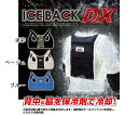 ブレイン アイスバックDX(デラックス)(アルミ保冷剤4個付)迷彩 1着 BR-551