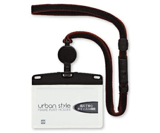 オープン工業 吊り下げ名札 リール式 アーバンスタイル ソフトヨコ名刺 黒 1個 NU-3P-BK(4)