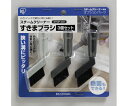 アイリスオーヤマ スチームクリーナー用パーツ すきまブラシ3個セット 1個 STMP-022
