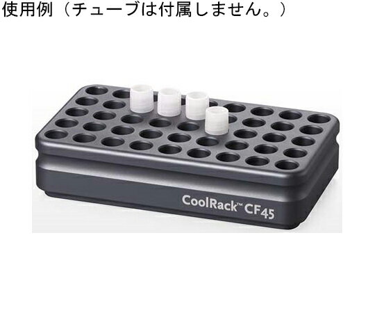 biocision CoolRack CF45 クライオチューブx45本 グレー 1個 BCS-105