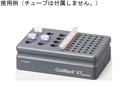 biocision CoolRack XT M-PCR 0.2ml PCRx48本+1.5/2mLx12本 グレー 1個 BCS-523