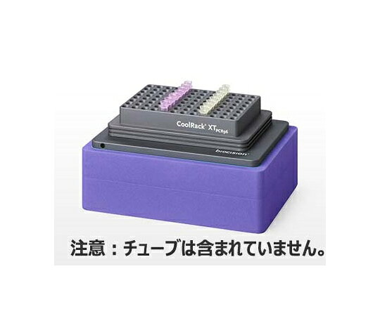 biocision CoolBox XT starter PCR96 system 0.2mlx96本 パープル 1式 BCS-556