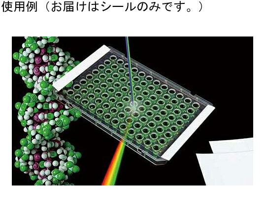 BMBio　ECO SureSeal Thermal qPCR II Sterile 1セット（50枚×4個入） 1セット(50枚×4個入) BMF-TSS-RTQS-50