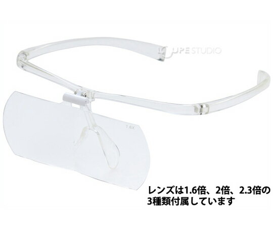 池田レンズ工業 双眼メガネルーペ メガネタイプ 1.6倍 2倍 2.3倍 レンズ3枚セット クリア 1個 HF-60DEFCR