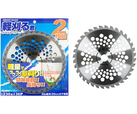 片山利器 軽刈君 刈払機用チップソー 230mm 2p 1個 #103000