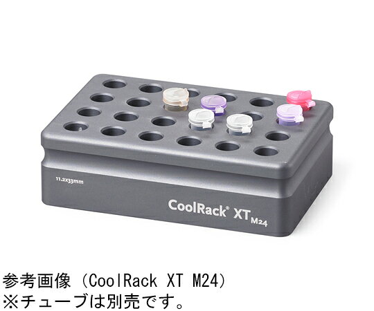 コーニング CoolRack XT 5mL 1個／ケース 432060