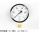 長野計器 普通形圧力計(Φ100) 立形A枠 耐振用 0.1MPa 1個 AE20-131(4)