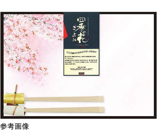 ヤマコー おふたりさまセット 桜 1セット #89707