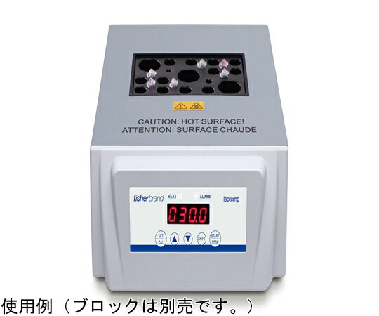 Fisherbrand Fisherbrand Isotemp デジタルドライバスインキュベーター（ブロック別売り） 1ブロックタイプ 1個 88860021