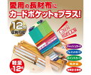 グリム 長財布に入れるカードケース 花柄ブラック 1個