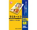 アイリスオーヤマ ラミネートフィルム名刺サイズ100μ LZ-NC20(20マイ)