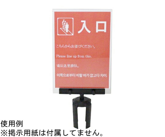 大和産業 ベルトパーテーション用標示板 BLHN カードケースサイズ A4 1個 BLHN-A4