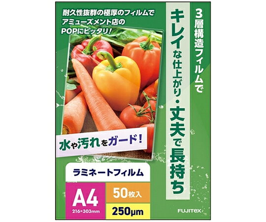 ●高品質な3層構造のラミネートフィルム！●高品質フィルムを使用すると、糊もれ防止・剥離防止・カール防止・静電気防止といったメリットがあります。●作業効率やラミネートの持ちを考えると、高品質フィルムがおすすめです！●A4サイズ幅216×高さ303mm●厚み：250μ●材質：PET／PE／EVA