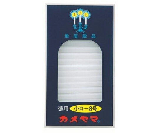 カメヤマ カメヤマ 小ローソク 徳用8号 225g 74本入 1箱(74本入)