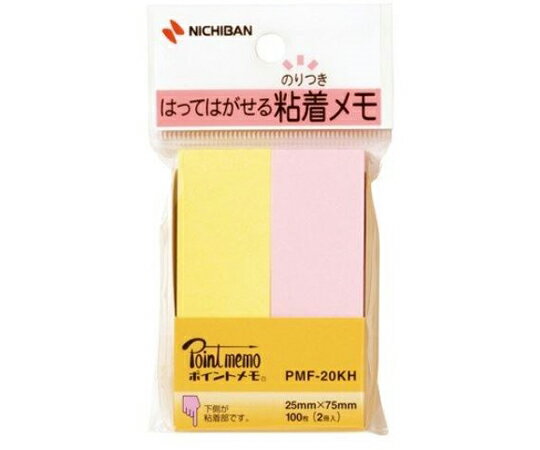 ニチバン ニチバン ポイントメモ 2冊入 1個(2冊入) PMF-20KH