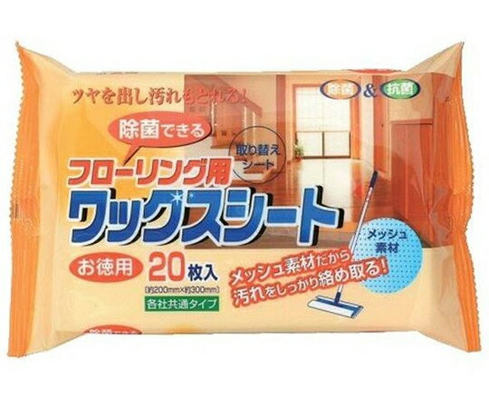 ペーパーテック フローリング用 ワックスシート 20枚入 1個(20枚入)