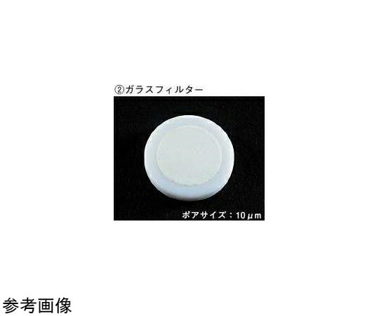 樹脂カラム用ガラスフィルター 22mm用 2枚入 1個(2枚入)