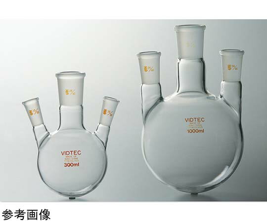 コスモスビード（VIDTEC） 三ツ口フラスコ 200mL 中29/42 側19/38 1個 1510-04-3