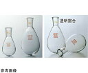 コスモスビード(VIDTEC) 茄子形フラスコ 500mL 15/25 1個 1520-07-1(4)