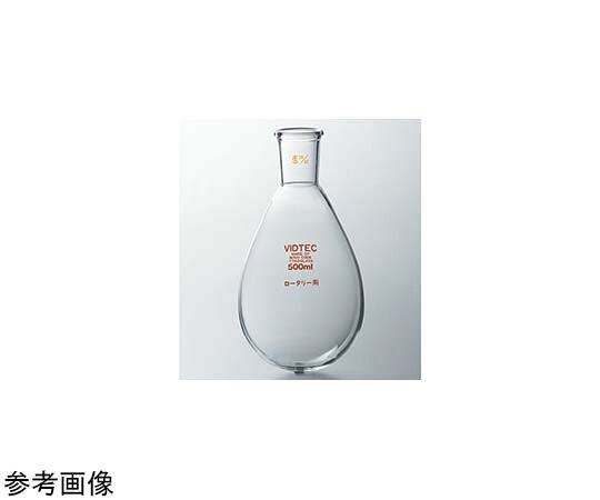 コスモスビード（VIDTEC） 透明摺合ロータリー用茄子形フラスコ 100mL TS24/40 1個...