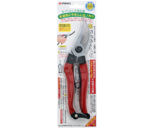 高儀 TAKAGI　剪定鋏200mm赤グリップ 1個 ST-02