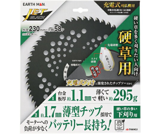 ⵷ EARTH MANJETBLACKżʧѹåץ 230mm58P 1