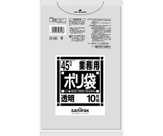 日本サニパック 業務用ポリ袋 Nシリーズ 45L 透明 厚口 10枚×40冊入 1ケース(10枚×40冊入) N-48