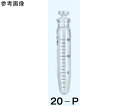 日本理化学器械 遠心管 白 目盛なし 15mL TS14・径20×全高115mm 1個 20-PA
