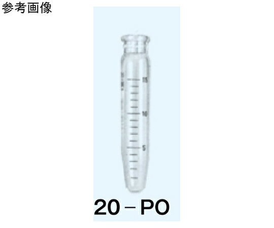 日本理化学器械 遠心管 白 目盛なし 15mL TS14・径20×高さ105mm 1個 20-PAO