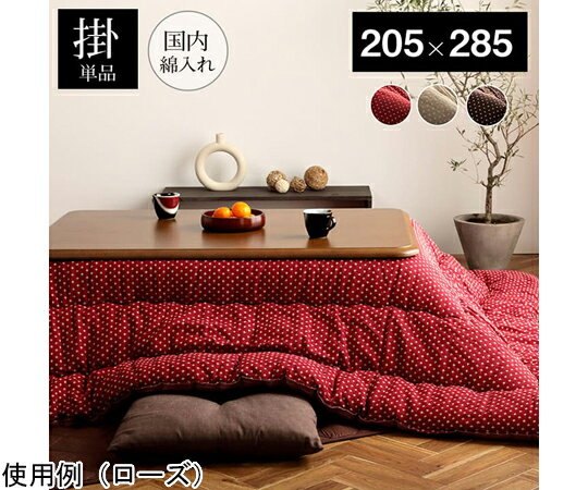 イケヒコ・コーポレーション こたつ布団 長方形 日本製 和柄 約205×285cm ベージュ 1個 1151680020303