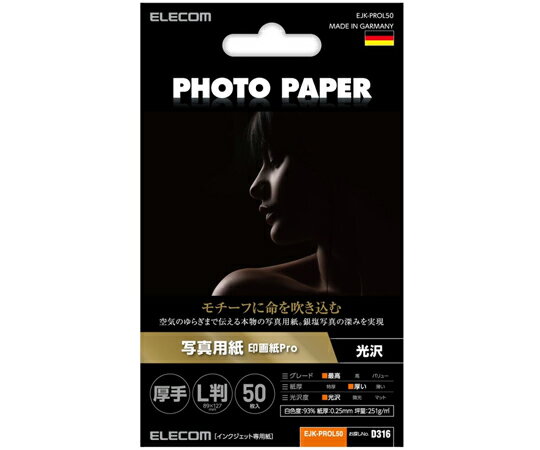 エレコム 光沢写真用紙 印画紙Pro 厚手 L判 50枚 1箱 50枚入 EJK-PROL50