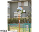 セキスイ カーブミラー ジスミラー ステンレス製 支柱付きφ800シングルセット 1セット SUS-800-SS