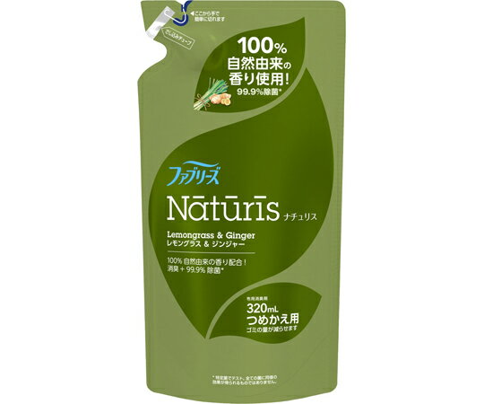 P＆G ファブリーズ ナチュリス レモングラス＆ジンジャー 詰め替え 320ml 1個(320ml入)