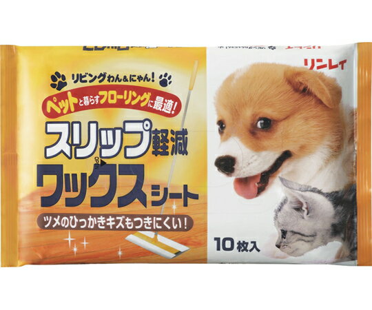 リンレイ リビングわん＆にゃん スリップ軽減ワックスシート 10枚 1個(10枚入)