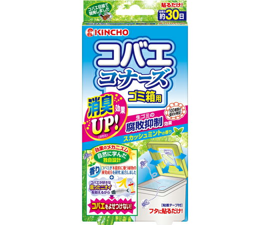 金鳥（大日本除虫菊） コバエコナーズ ゴミ箱用 スカッシュミントの香り 腐敗抑制プラス 1個