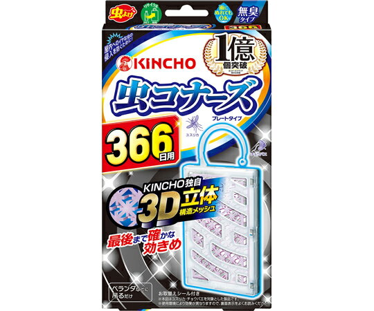 金鳥（大日本除虫菊） 虫コナーズ プレートタイプ 366日 無臭 1個