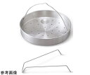 アイリスオーヤマ 圧力鍋用 中かご22cm AN-SD22
