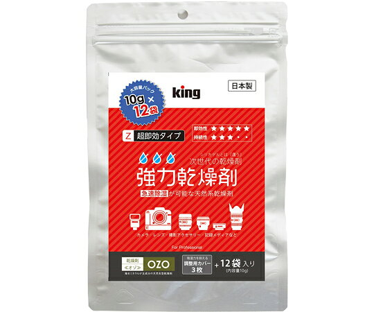 king（キング） 強力乾燥剤 大容量パック 10g（袋）×12個入 1袋(12個入) OZO-Z10 12P